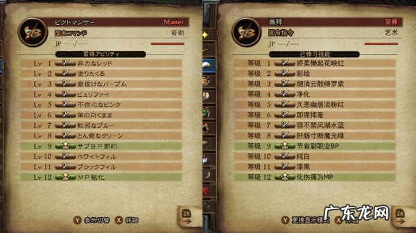 光之四战士好玩吗 光之四战士图文攻略