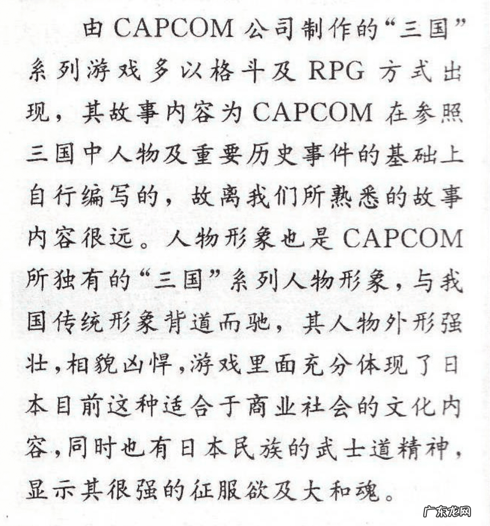 宠物神兽三国志破解版 口袋神兽三国志破解存档