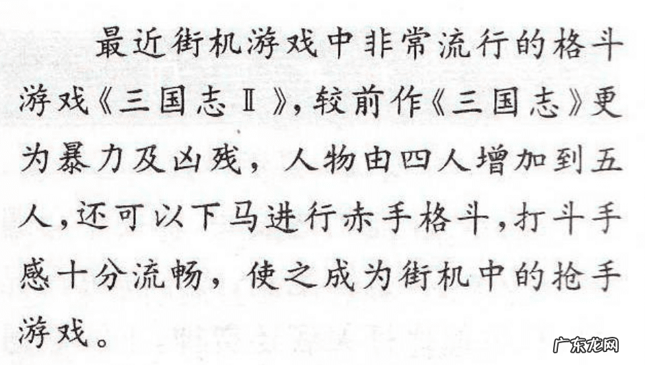 宠物神兽三国志破解版 口袋神兽三国志破解存档
