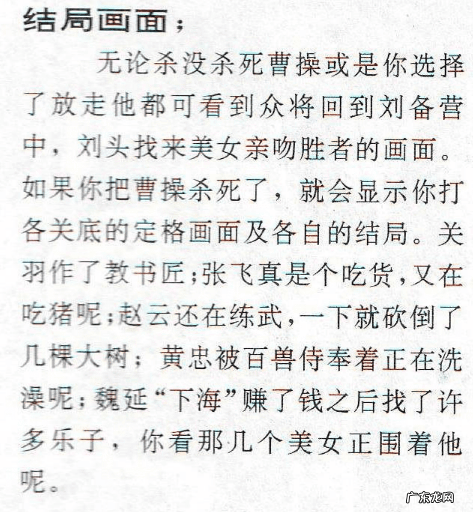 宠物神兽三国志破解版 口袋神兽三国志破解存档