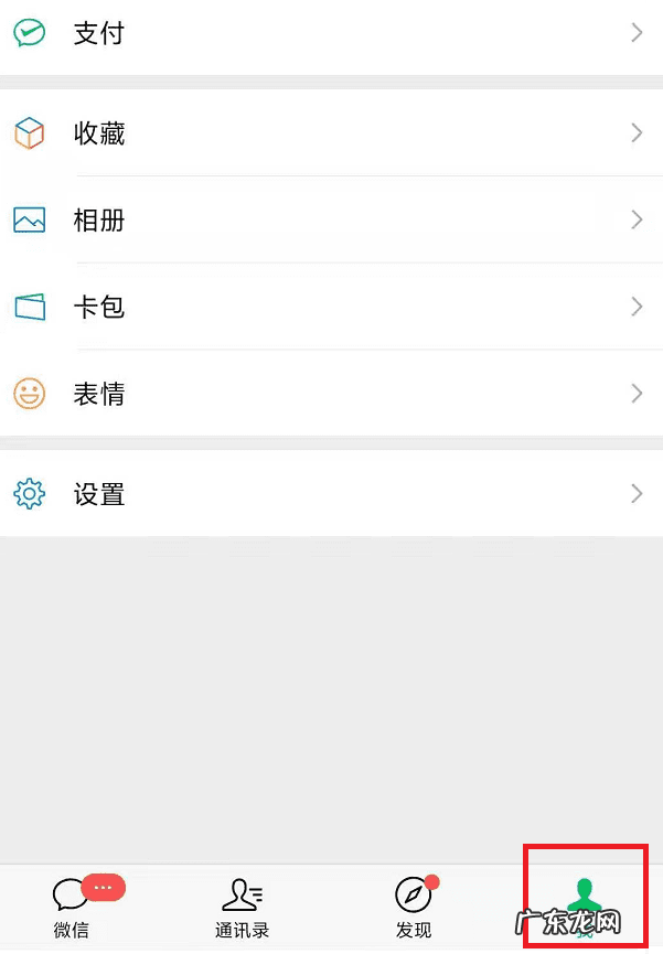 如何更改拍一拍后面的字 微信拍一拍的字怎么改