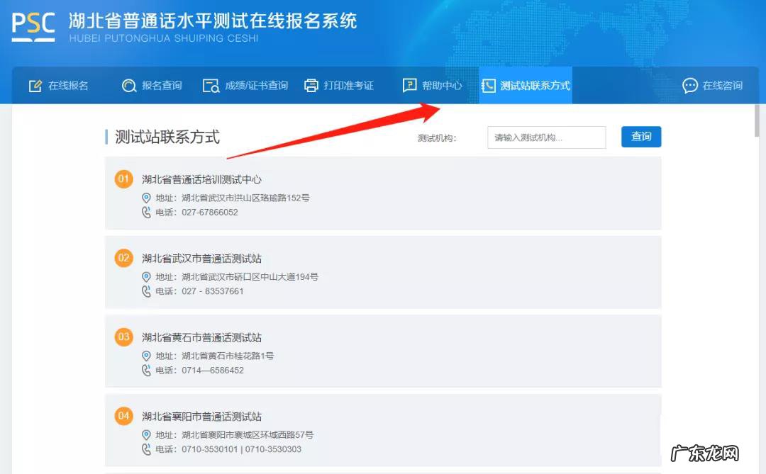 2021全国普通话水平测试报名时间和流程 2021普通话考试时间安排
