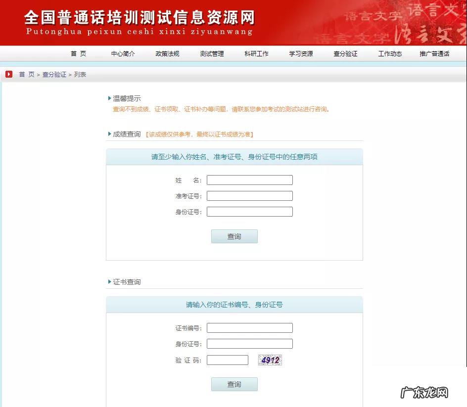 2021全国普通话水平测试报名时间和流程 2021普通话考试时间安排