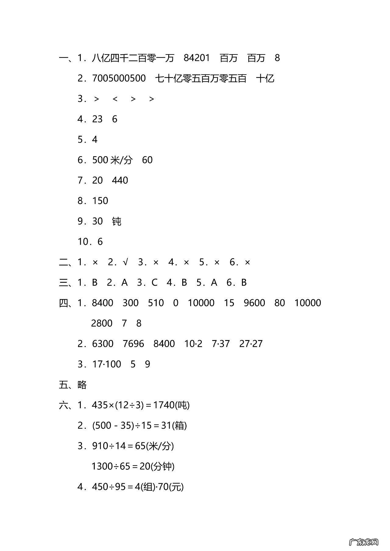 小学四年级上册期末试卷 今年小学四年级期末试卷