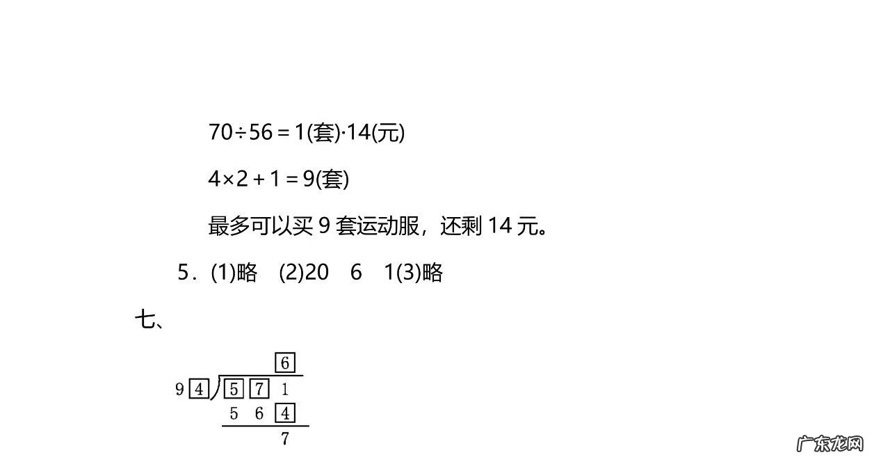 小学四年级上册期末试卷 今年小学四年级期末试卷