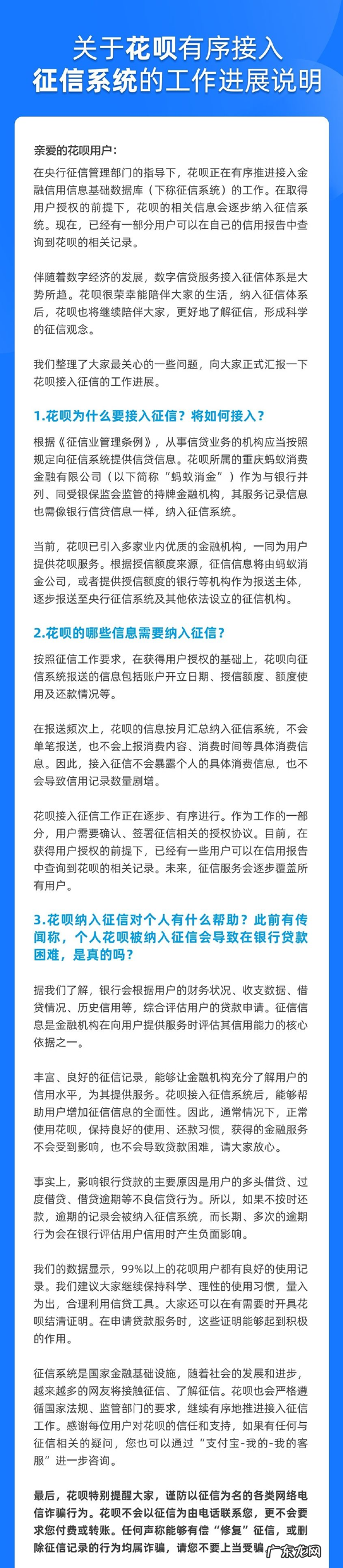 征信逾期记录多久消除 花呗逾期多久上征信 花呗逾期几天上征信