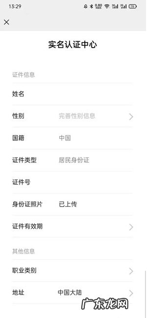 进微信群里面怎么实名制 微信实名制在哪里查看