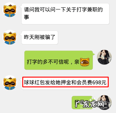 招聘打字员兼职的是真的吗 网上兼职打字员是真的吗 可信吗