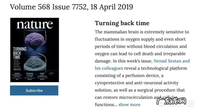 科学家已成功复活了死亡猪脑,是不是将来人类有可能长生不老?