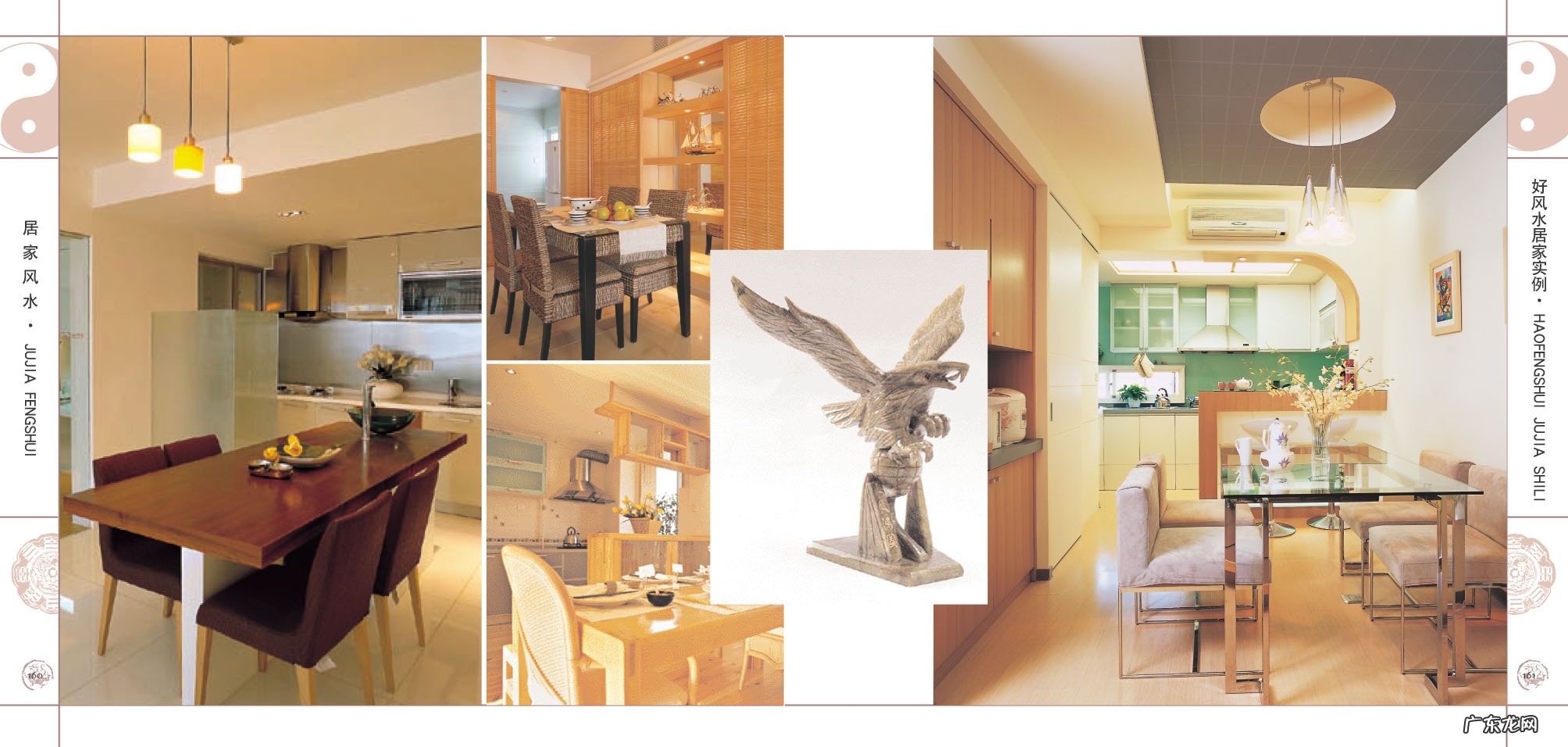 室内设计资料阳宅风水图文详解客厅餐厅卧室厨房好风水 阳宅风水房屋设计图解