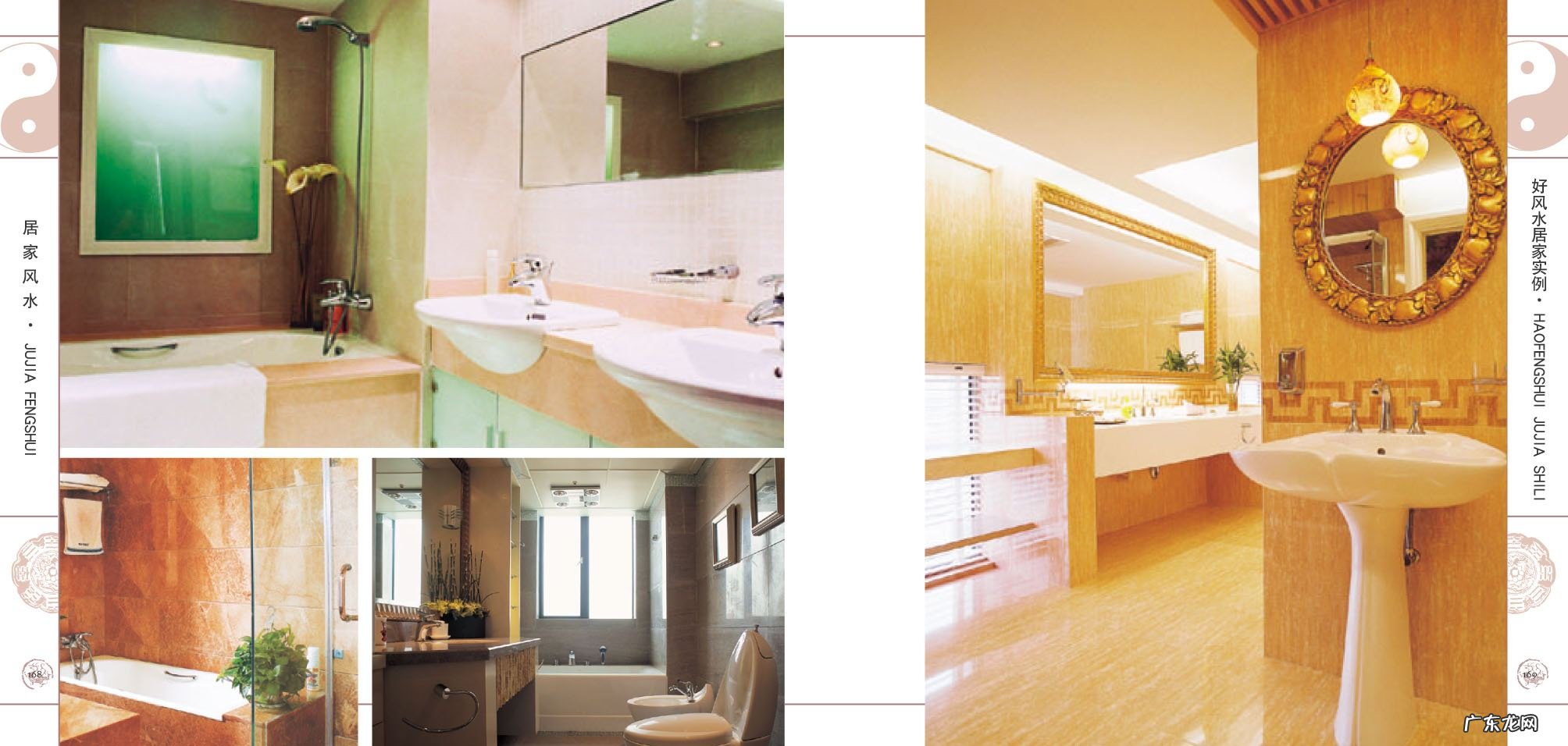 室内设计资料阳宅风水图文详解客厅餐厅卧室厨房好风水 阳宅风水房屋设计图解