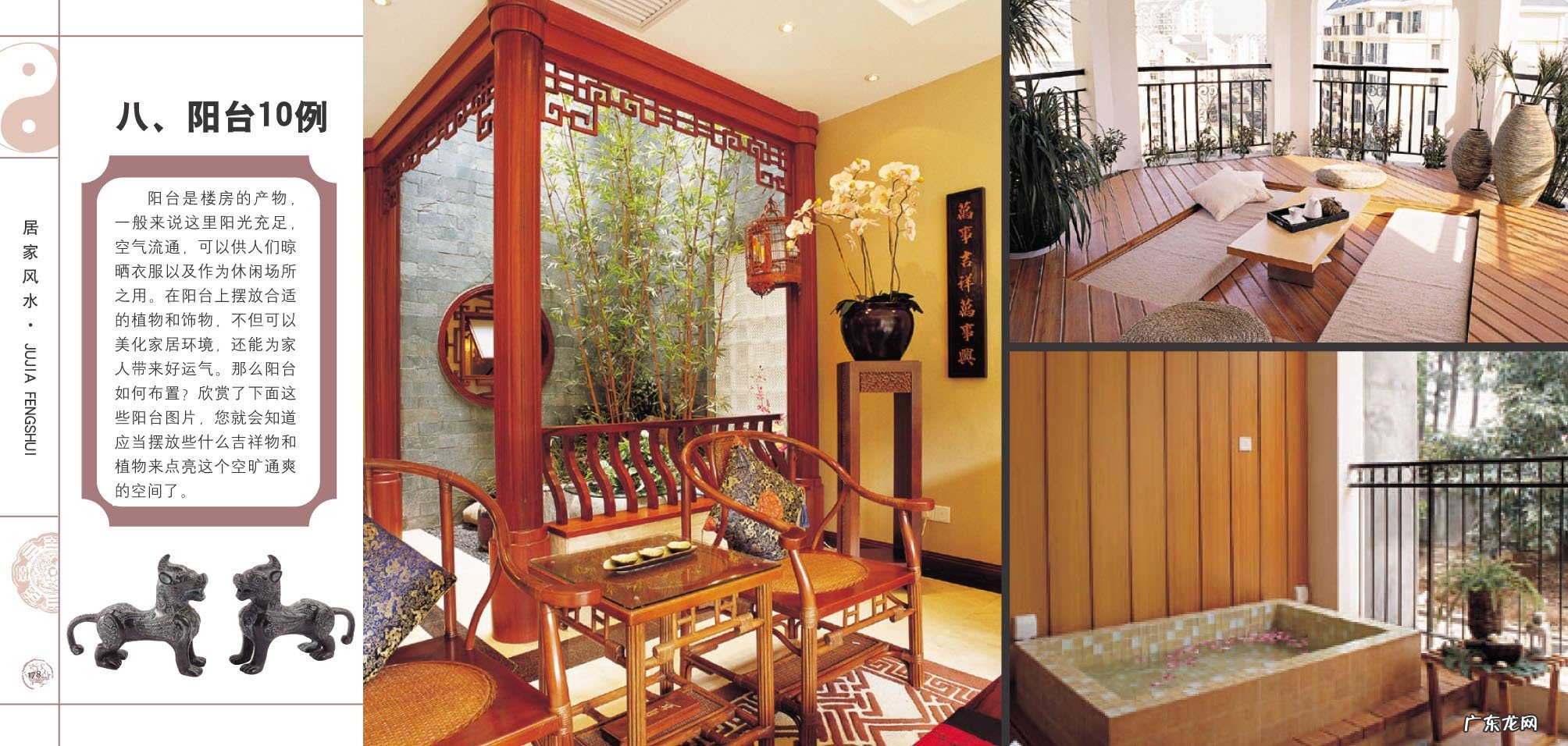 室内设计资料阳宅风水图文详解客厅餐厅卧室厨房好风水 阳宅风水房屋设计图解