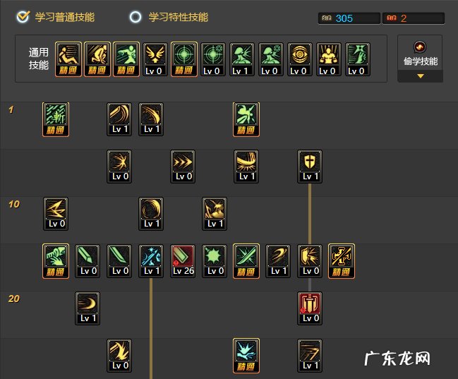 问道加点模拟器 巨剑剑宗加点