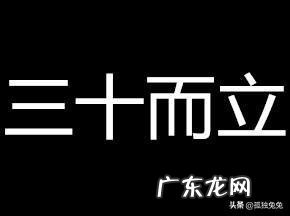 到了奔三的年纪,男人什么样的现状才能称之为“而立”呢?