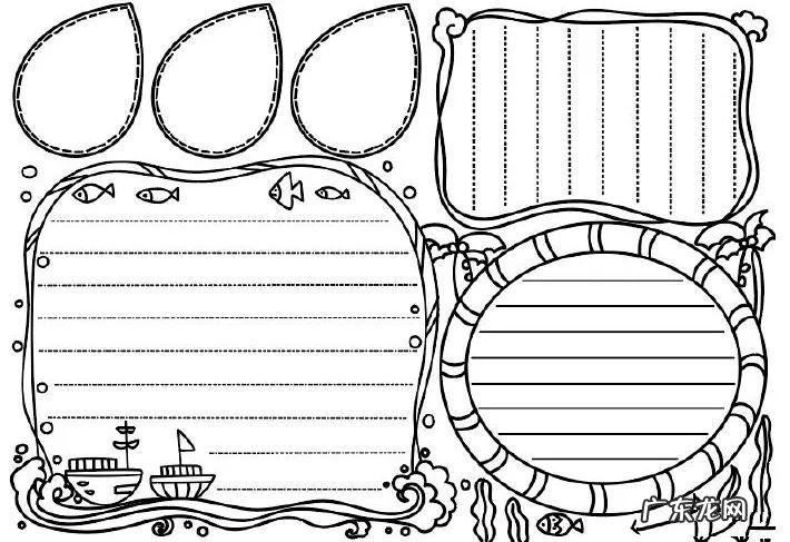 教师节内容的手抄报 教师节的手抄报图片