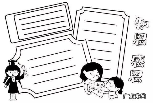 教师节内容的手抄报 教师节的手抄报图片