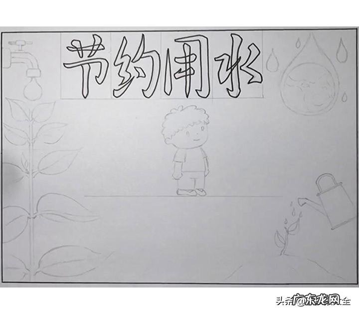 家庭节约用水手抄报 节约用水手抄报图片大全