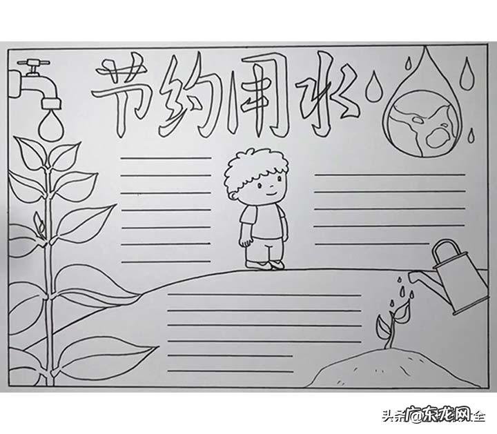 家庭节约用水手抄报 节约用水手抄报图片大全