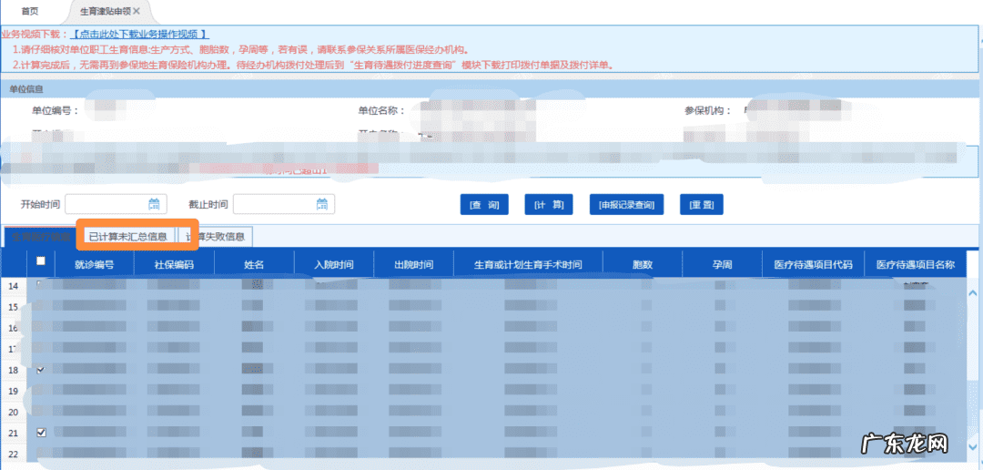 生育服务网站 生育网
