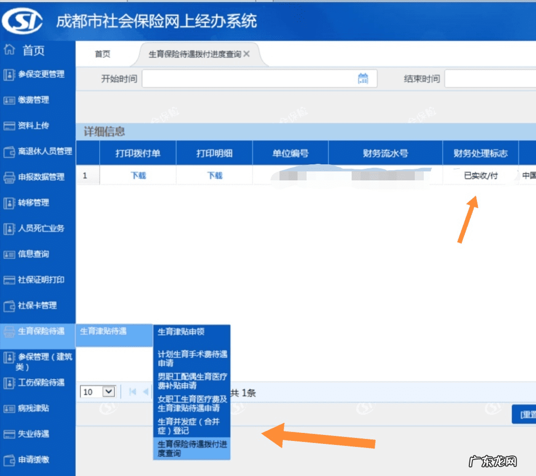 生育服务网站 生育网
