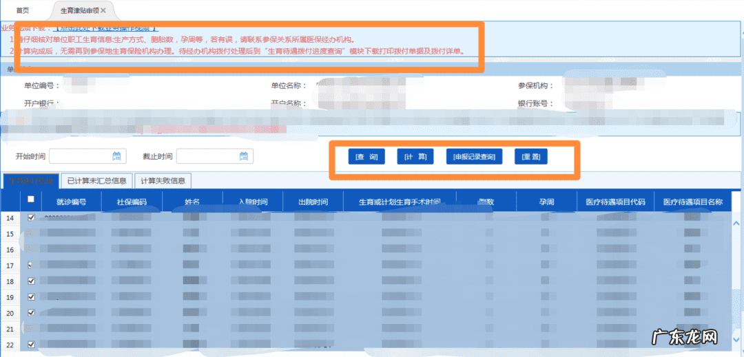 生育服务网站 生育网