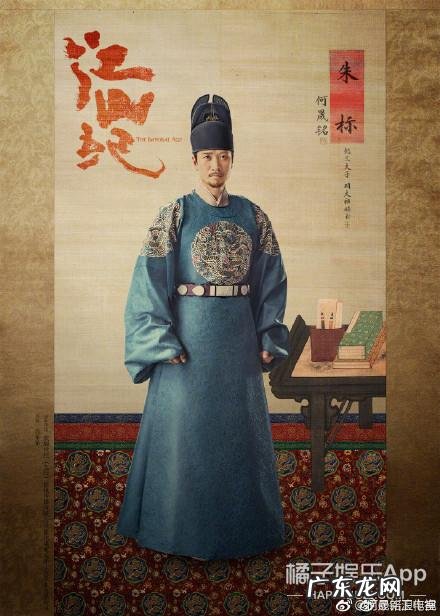 宫锁心玉演员表