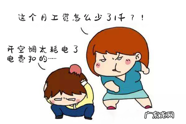 夏季电费猛涨教你一招家电这么设置更省电 车内空调是什么意思