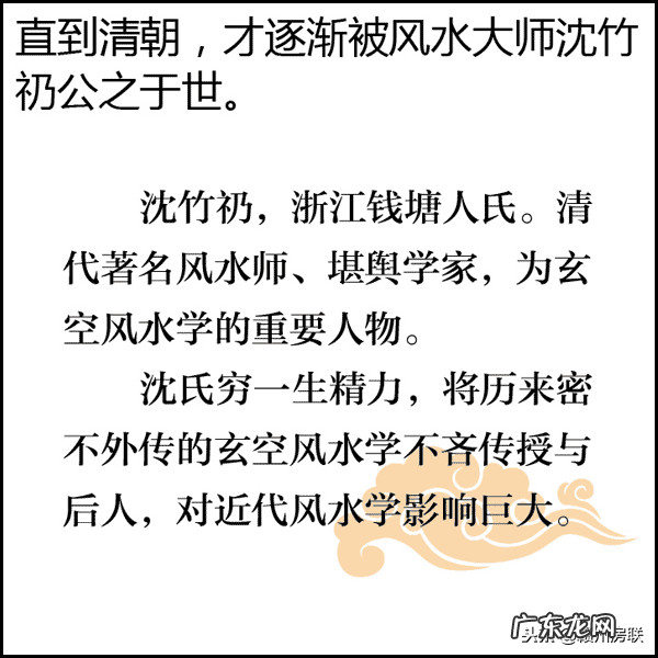 漫画图解风水系列——选朝向 风水房屋住宅方位图形