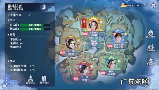 梦幻新诛仙风水等级 梦幻新诛仙风水吉利兴旺