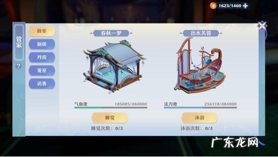 梦幻新诛仙风水等级 梦幻新诛仙风水吉利兴旺