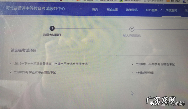 高中会考成绩哪里查 高中会考成绩怎么查询