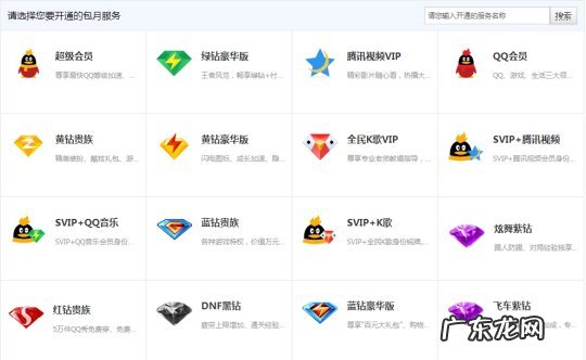 qq点亮铭牌图标 qq游戏图标怎么点亮图标