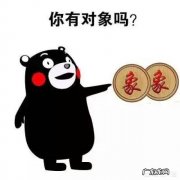 假如你一直单身，会选择去相亲寻找缘分吗？