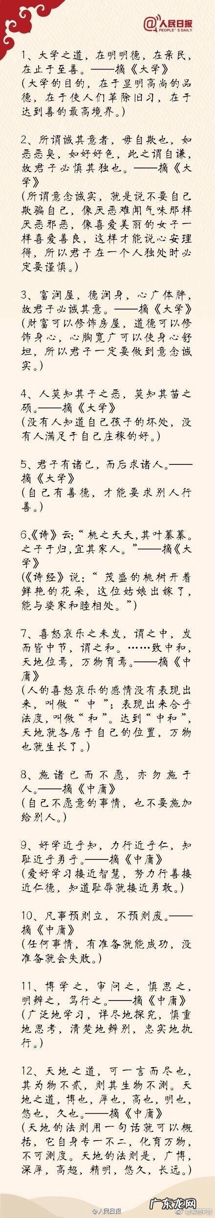 中国古籍中100句最经典语录 古文名言名句大全