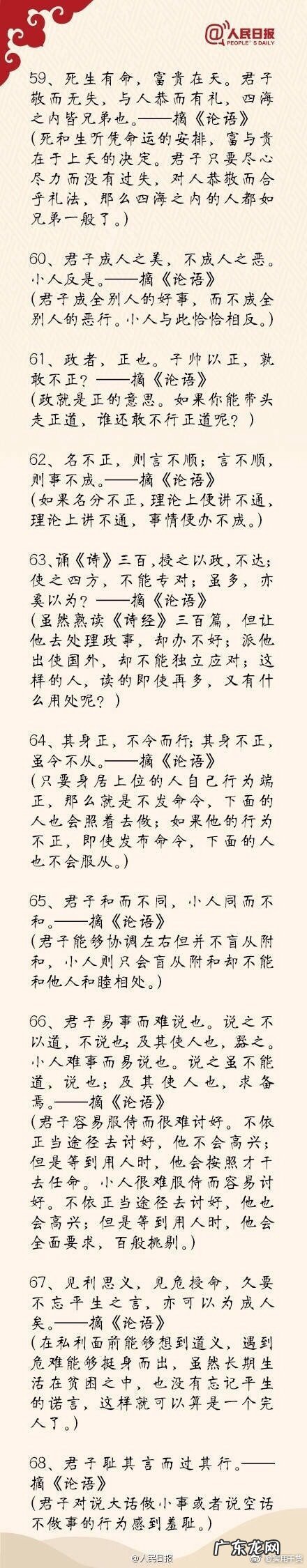 中国古籍中100句最经典语录 古文名言名句大全