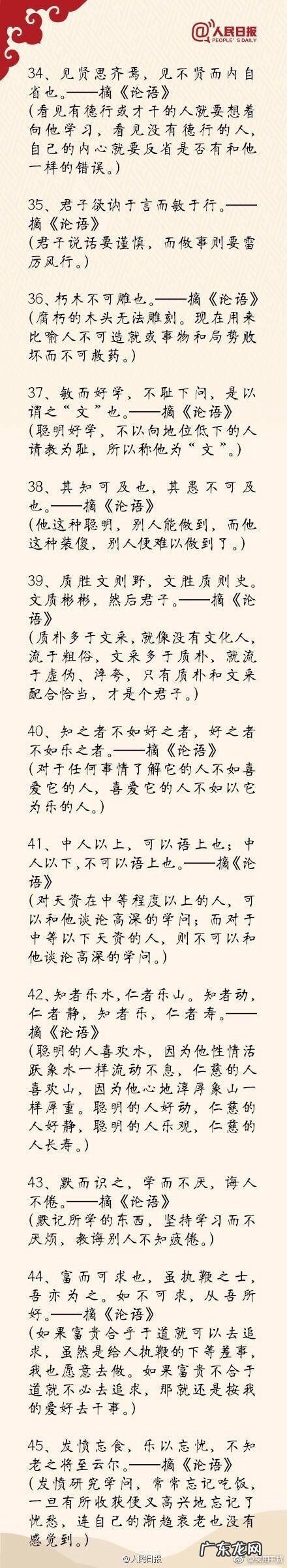 中国古籍中100句最经典语录 古文名言名句大全