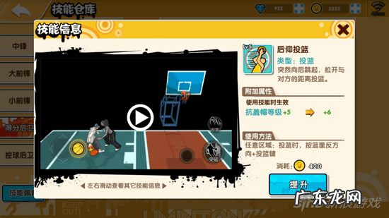 街头篮球贴吧 街头篮球buff怎么获得