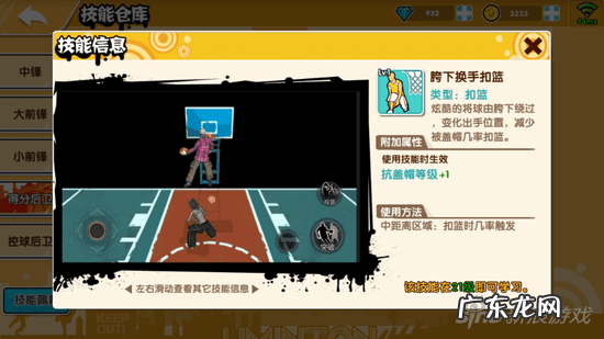 街头篮球贴吧 街头篮球buff怎么获得