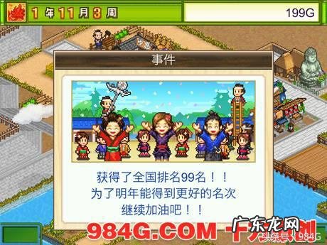 大江户繁华复兴攻略 大江户之城攻略 布局