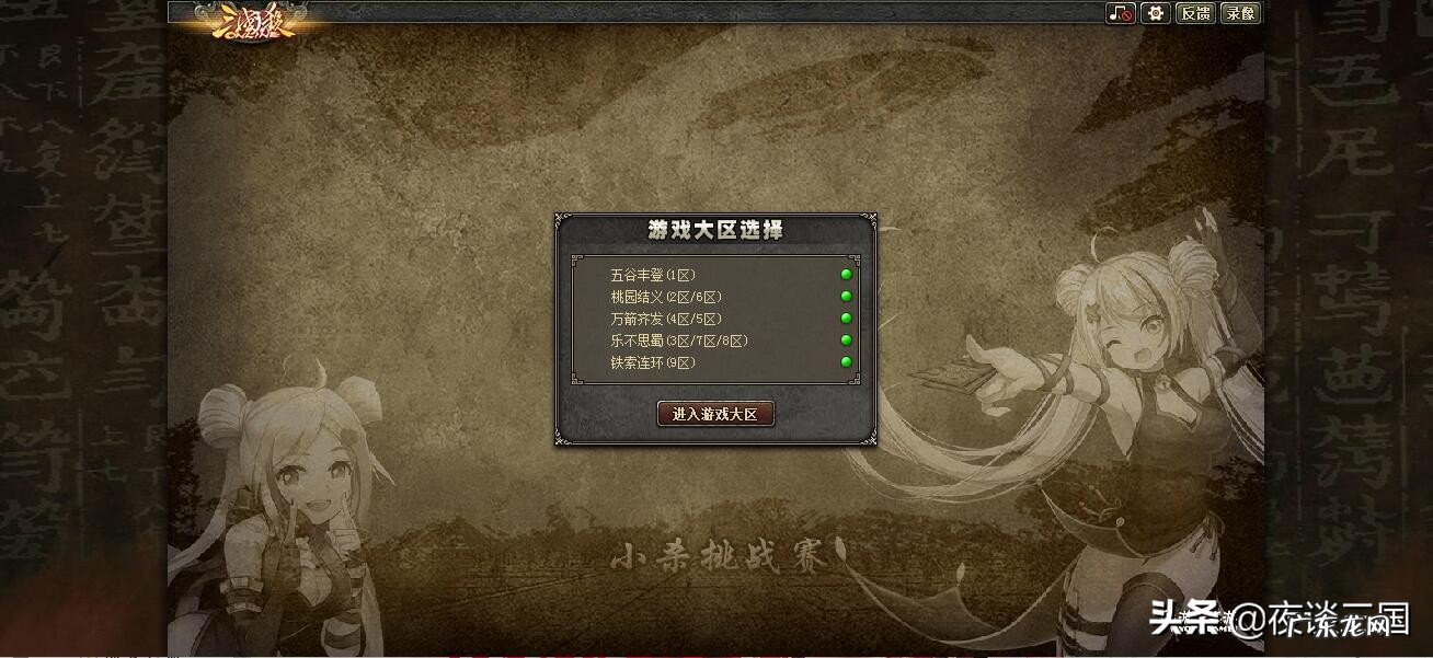 三国杀有手机版吗 三国杀盛大官网首页