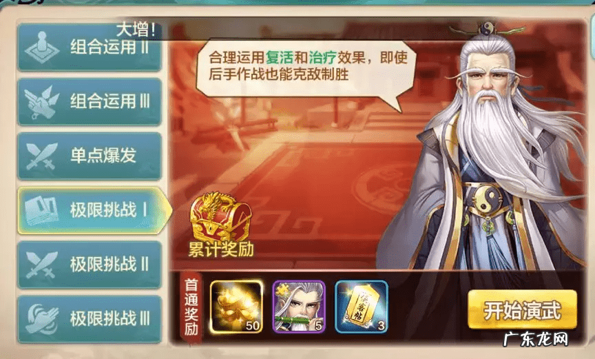 天下霸图2通关 天下霸图1攻略