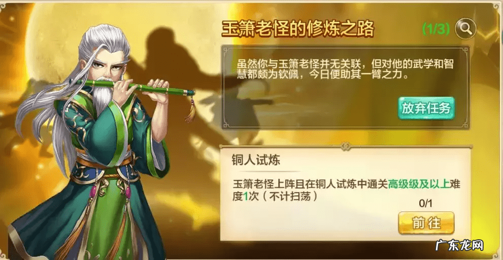 天下霸图2通关 天下霸图1攻略