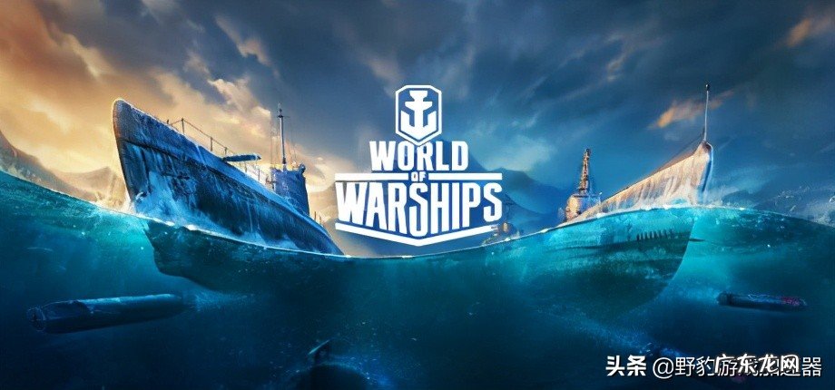 腾讯加速器怎么样 战舰世界加速器