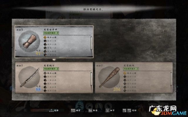 新月剑痕技能 新月剑痕攻略02