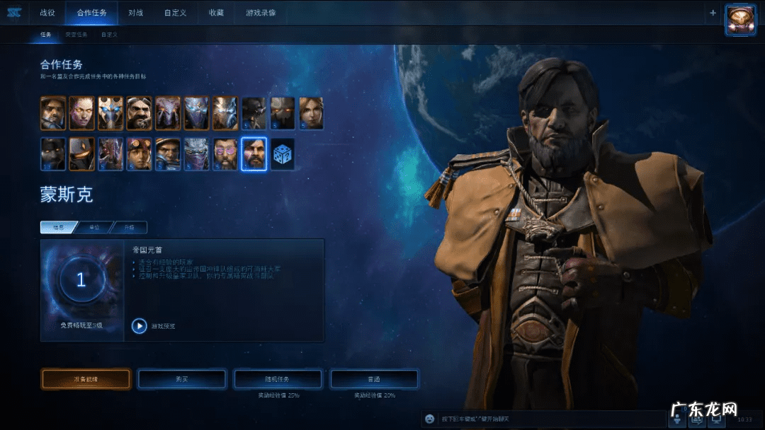 星际争霸2游戏录像在哪 星际争霸2录像在哪个文件夹