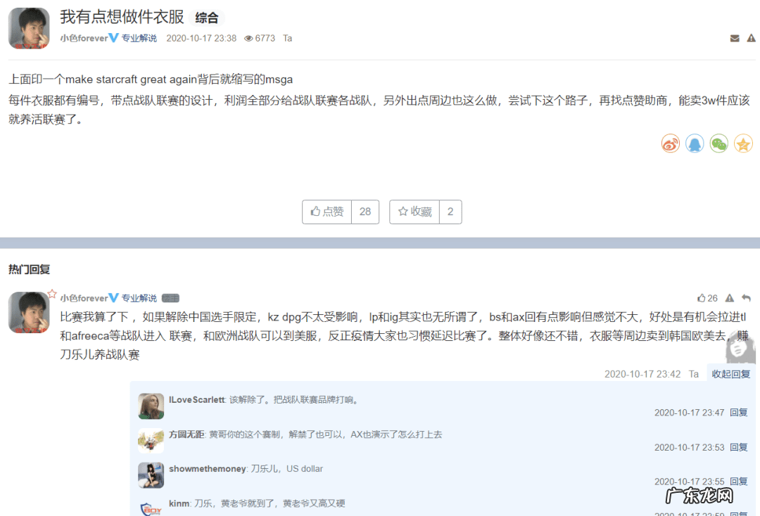 星际争霸2游戏录像在哪 星际争霸2录像在哪个文件夹