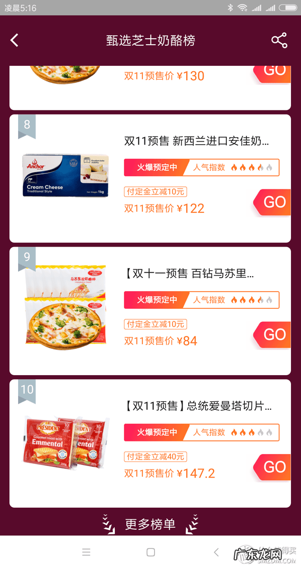 热销商品有哪些 热卖商品