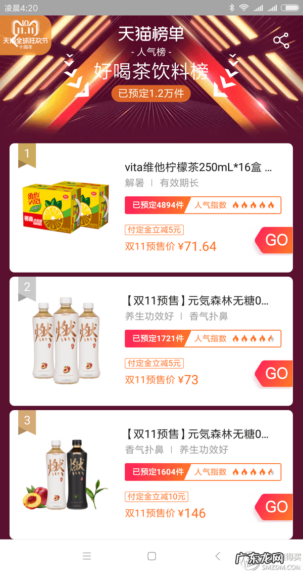 热销商品有哪些 热卖商品