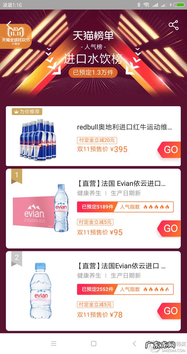 热销商品有哪些 热卖商品