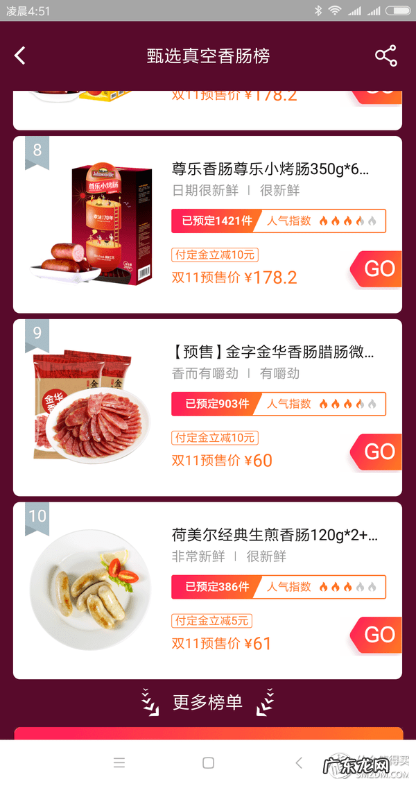 热销商品有哪些 热卖商品